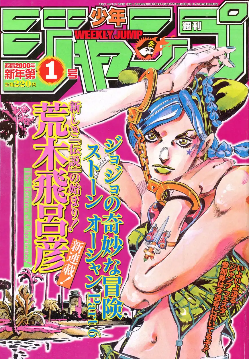 JoJos Bizarre Adventure Part 6: Stone Ocean Chapter 63.5 16